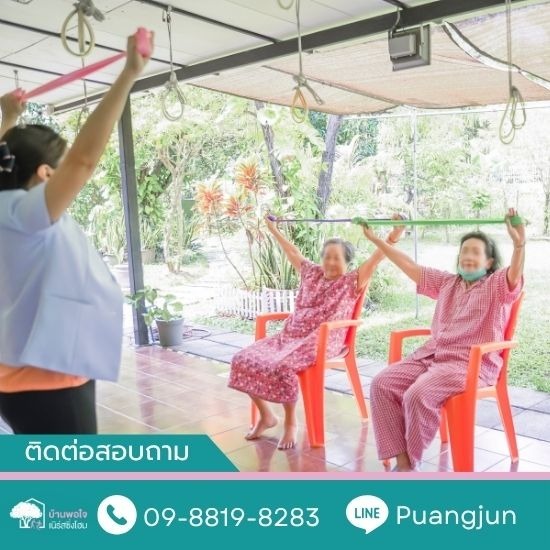 ศูนย์ดูแลผู้สูงอายุ กรุงเทพ