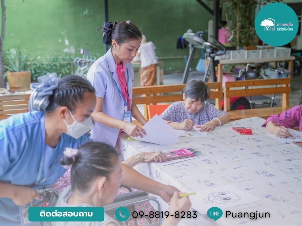 ศูนย์ดูแลผู้สูงอายุมีกิจกรรมให้ทำ