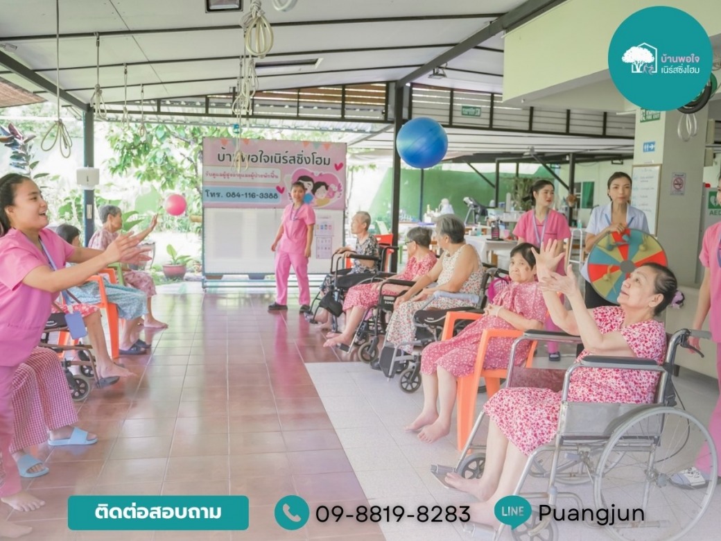 ศูนย์ดูแลผู้สูงอายุรายเดือน ศูนย์ดูแลผู้สูงอายุรายเดือน