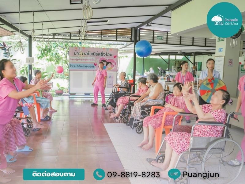 ศูนย์ดูแลผู้สูงอายุรายเดือน_0