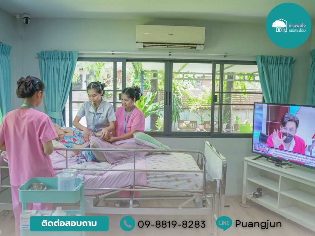 ศูนย์ดูแลผู้สูงอายุสะอาดปลอดภัย ศูนย์ดูแลผู้สูงอายุสะอาดปลอดภัย