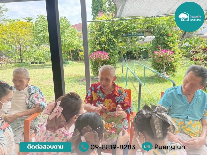 ศูนย์ดูแลผู้สูงอายุสะอาดปลอดภัย_0